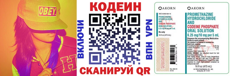 Кодеиновый сироп Lean Purple Drank дарнет шоп Болохово