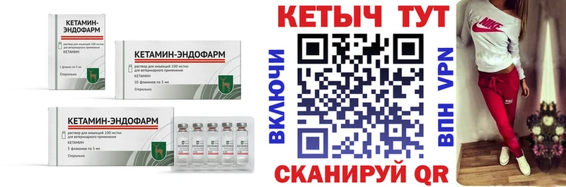 Кетамин VHQ  Болохово 