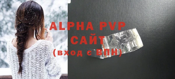 альфа пвп Михайловка