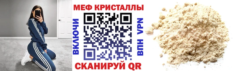 купить наркотик  Болохово  Мефедрон кристаллы 
