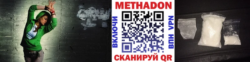 Метадон белоснежный  Болохово 